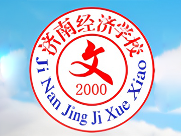 青岛科技大学成人高考人力资源管理专业